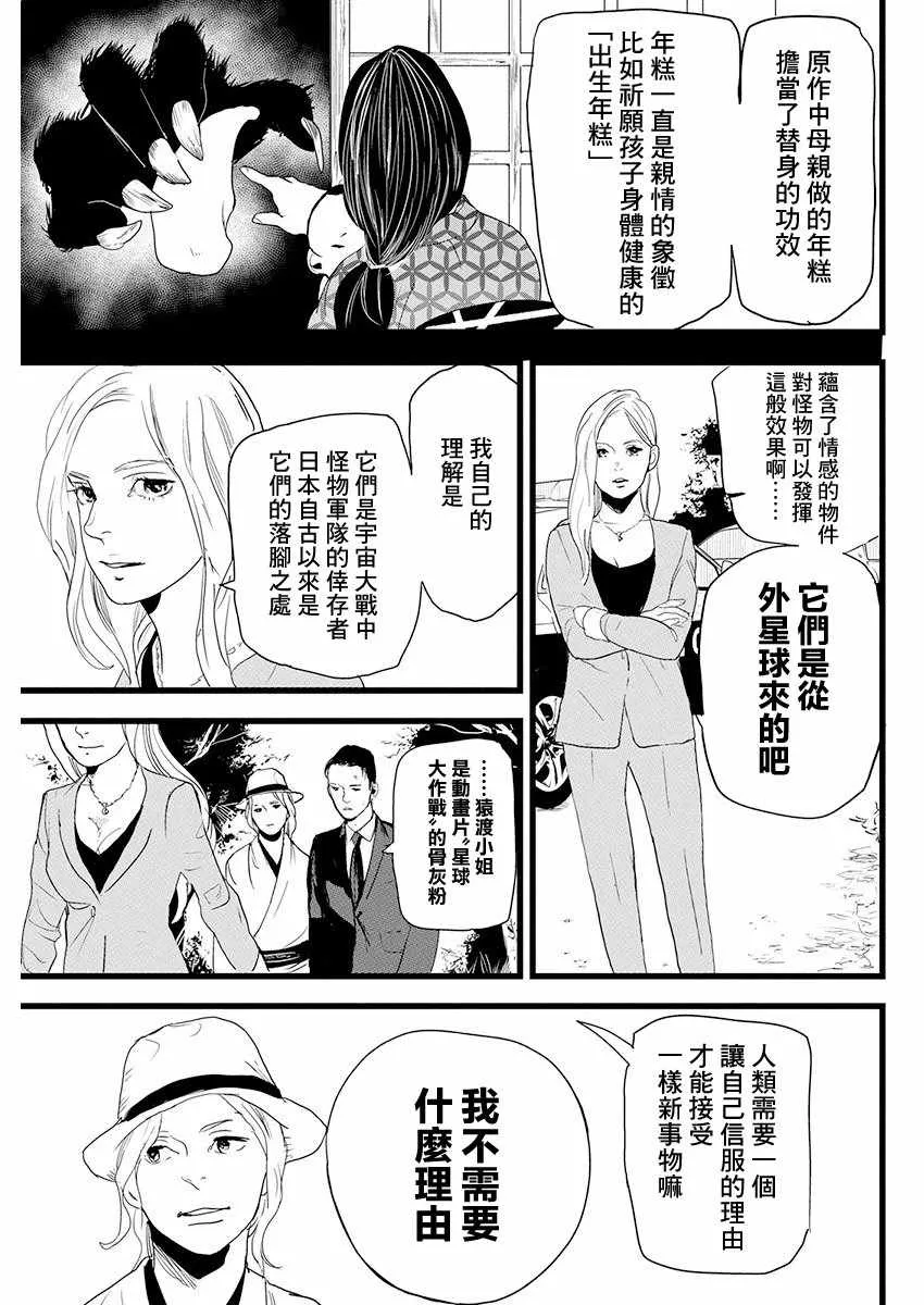 第6话 第19页