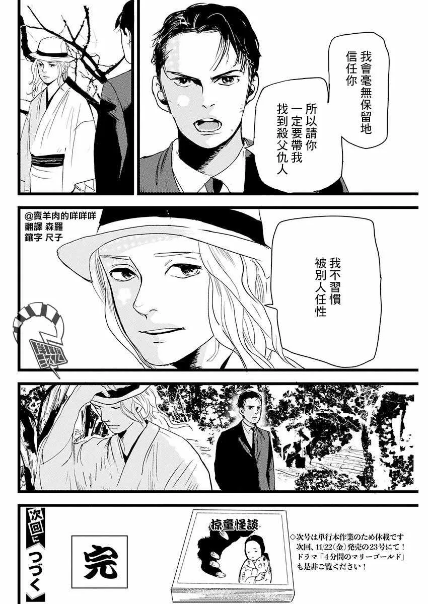 第6话 第20页