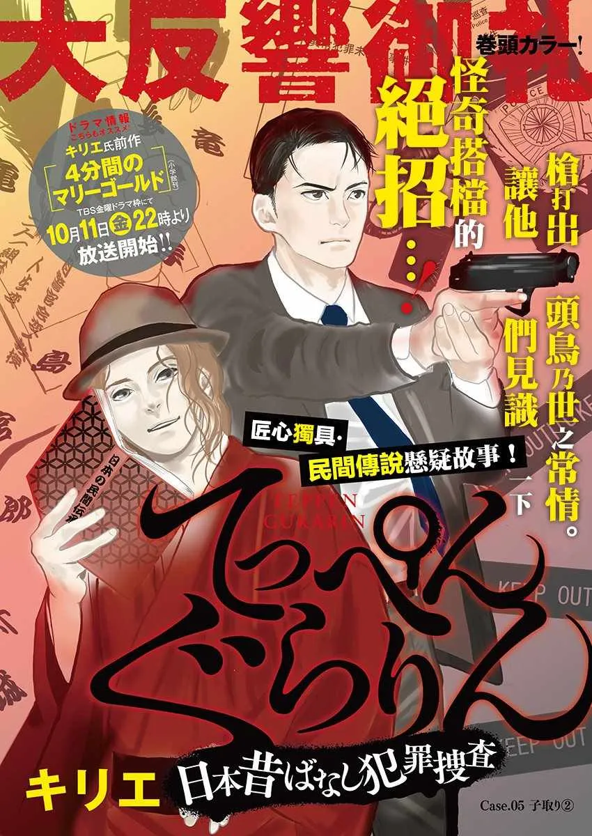 第5话 第1页