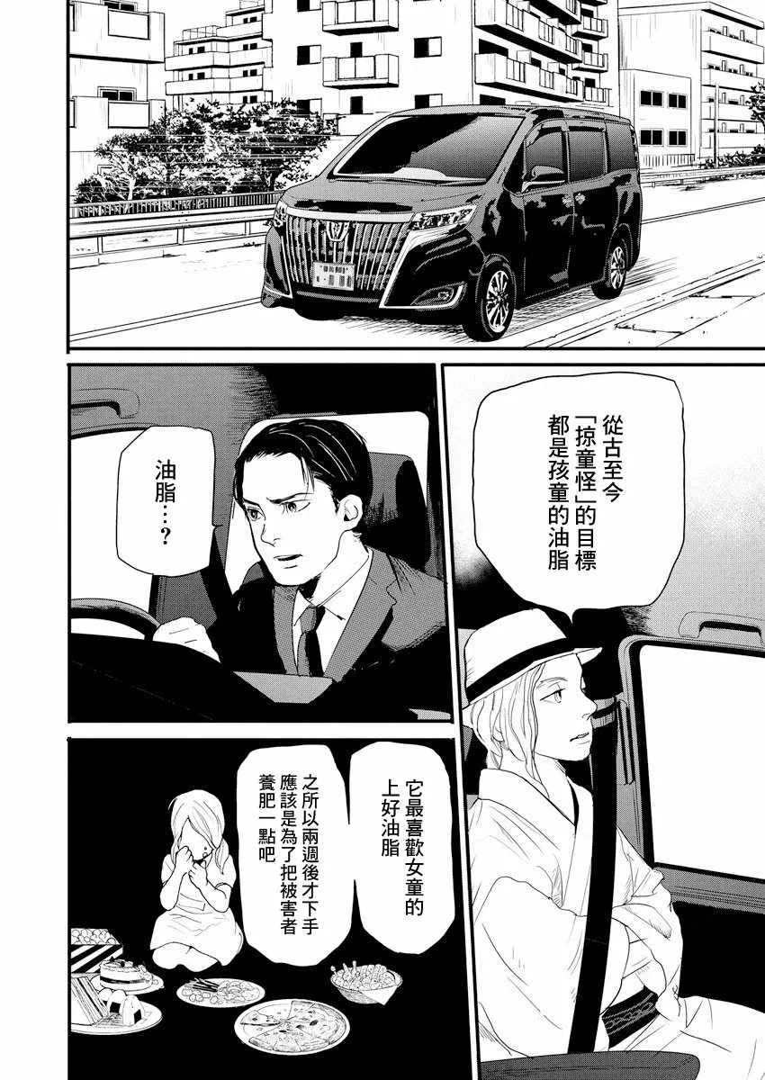 第5话 第3页