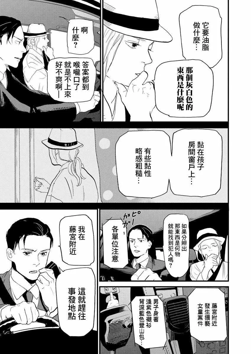 第5话 第4页