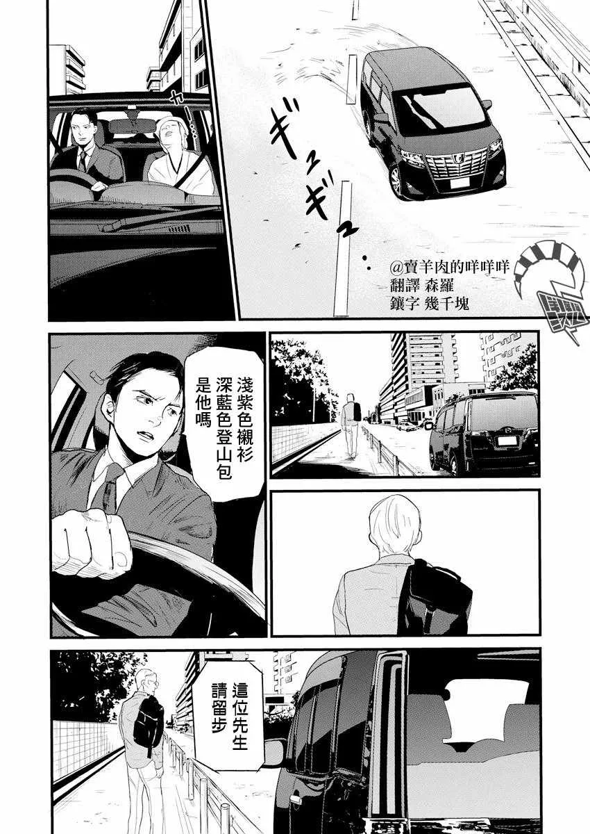 第5话 第5页