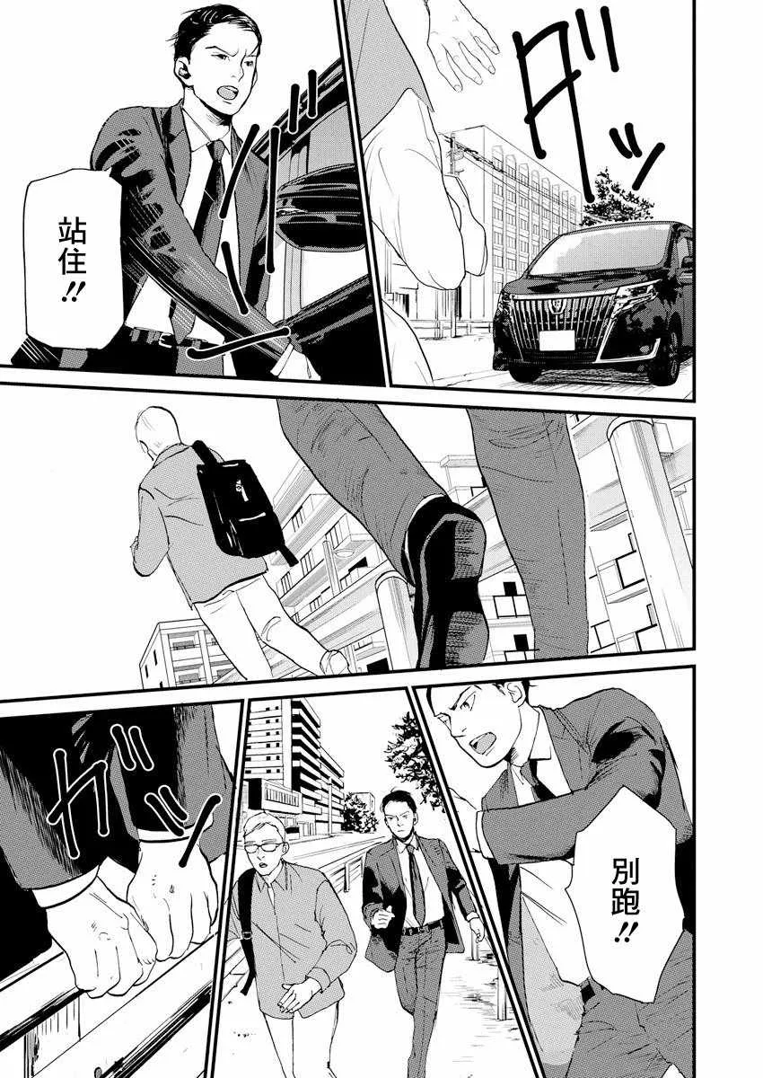 第5话 第6页