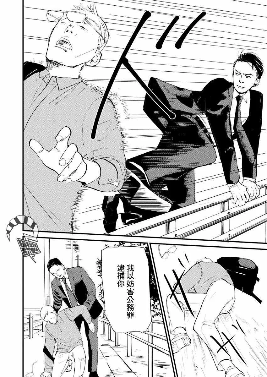 第5话 第7页