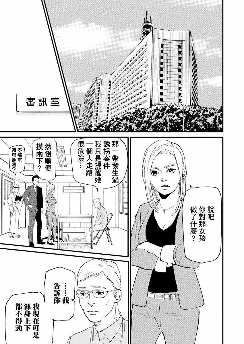 第5话 第8页