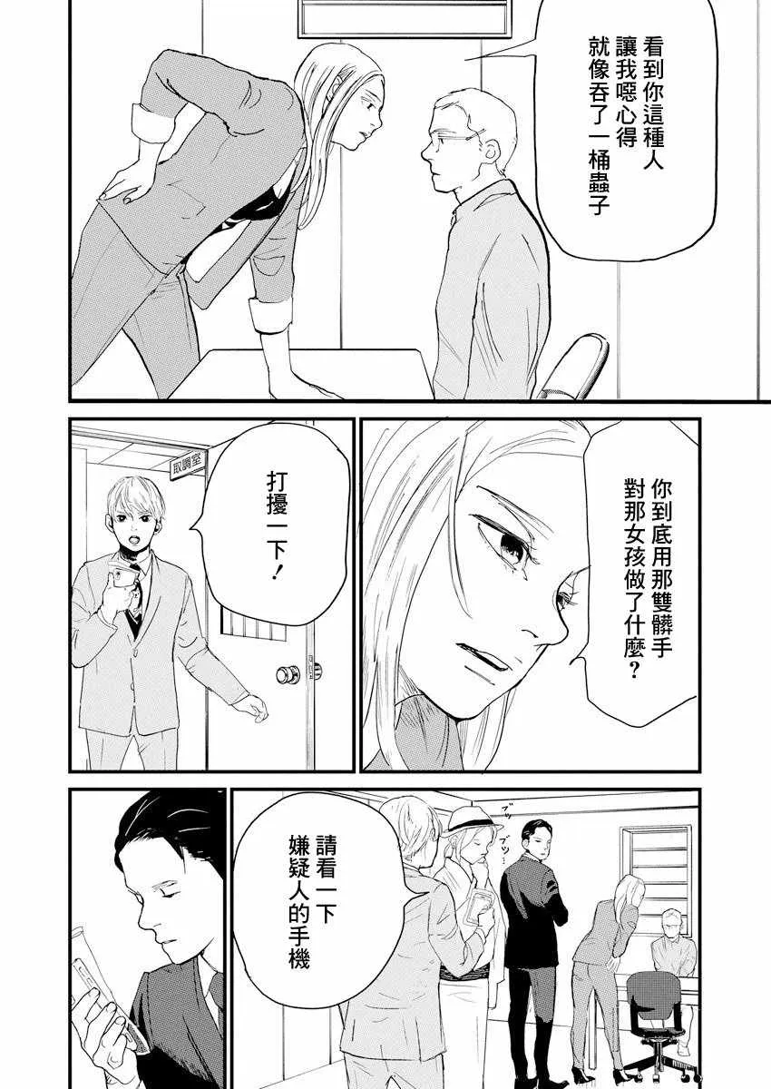 第5话 第9页