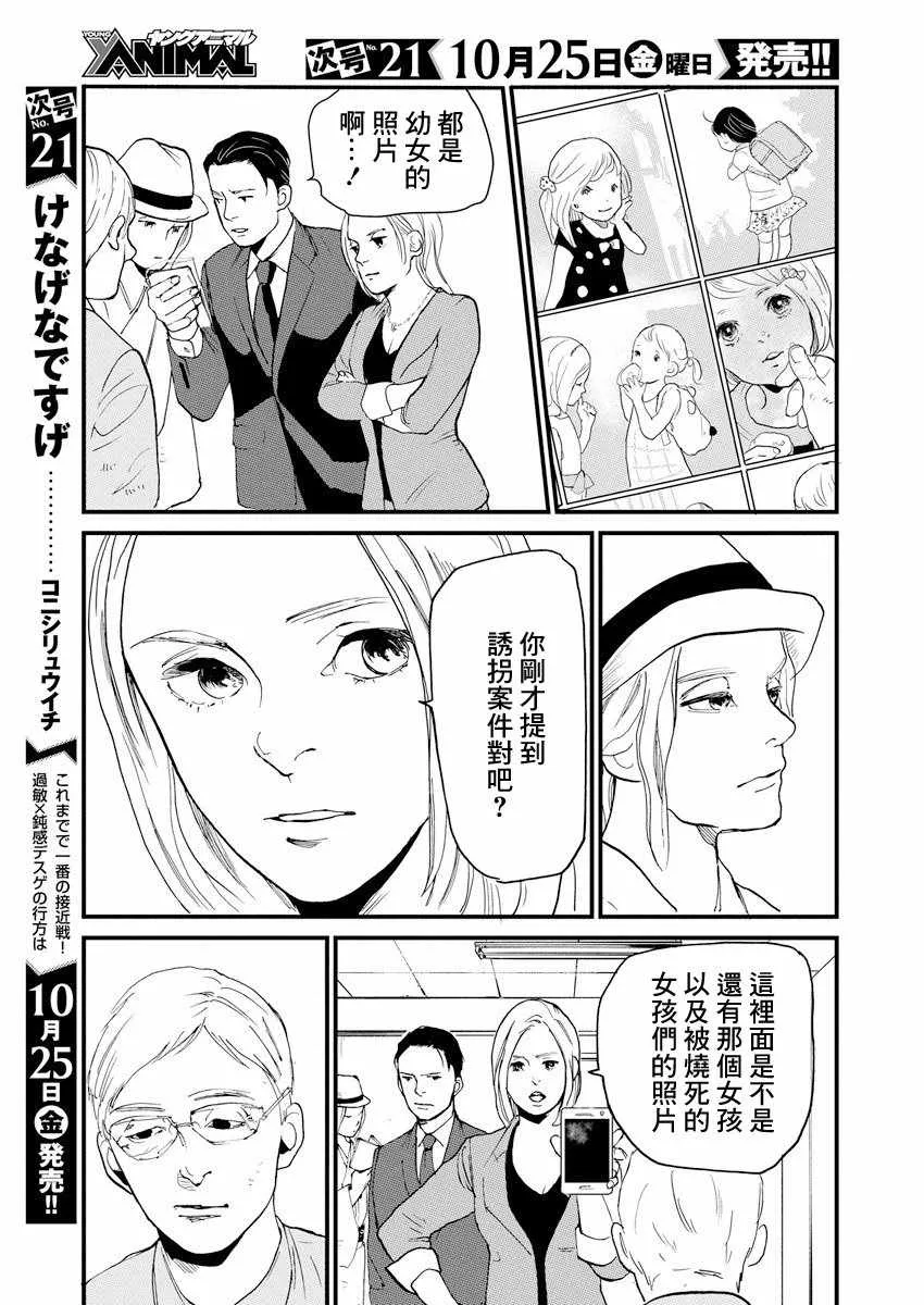第5话 第10页