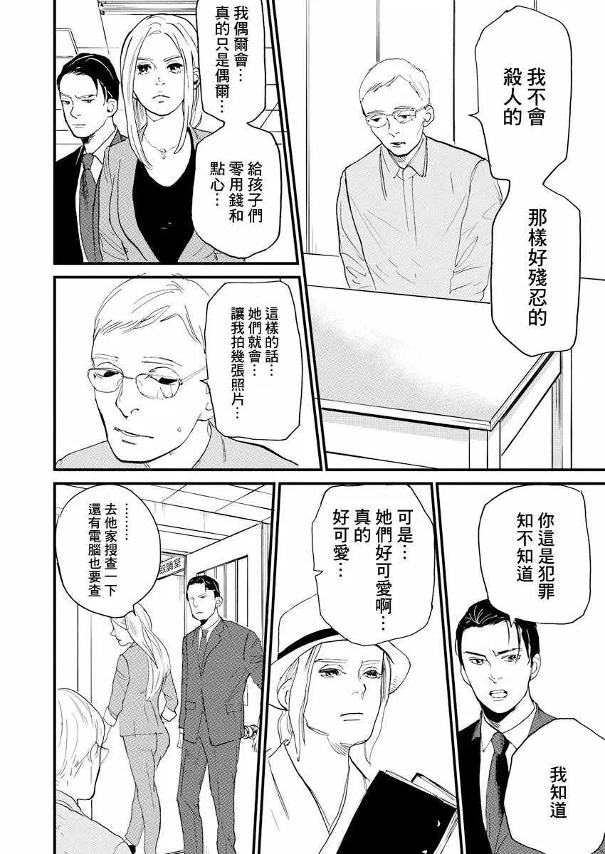第5话 第11页