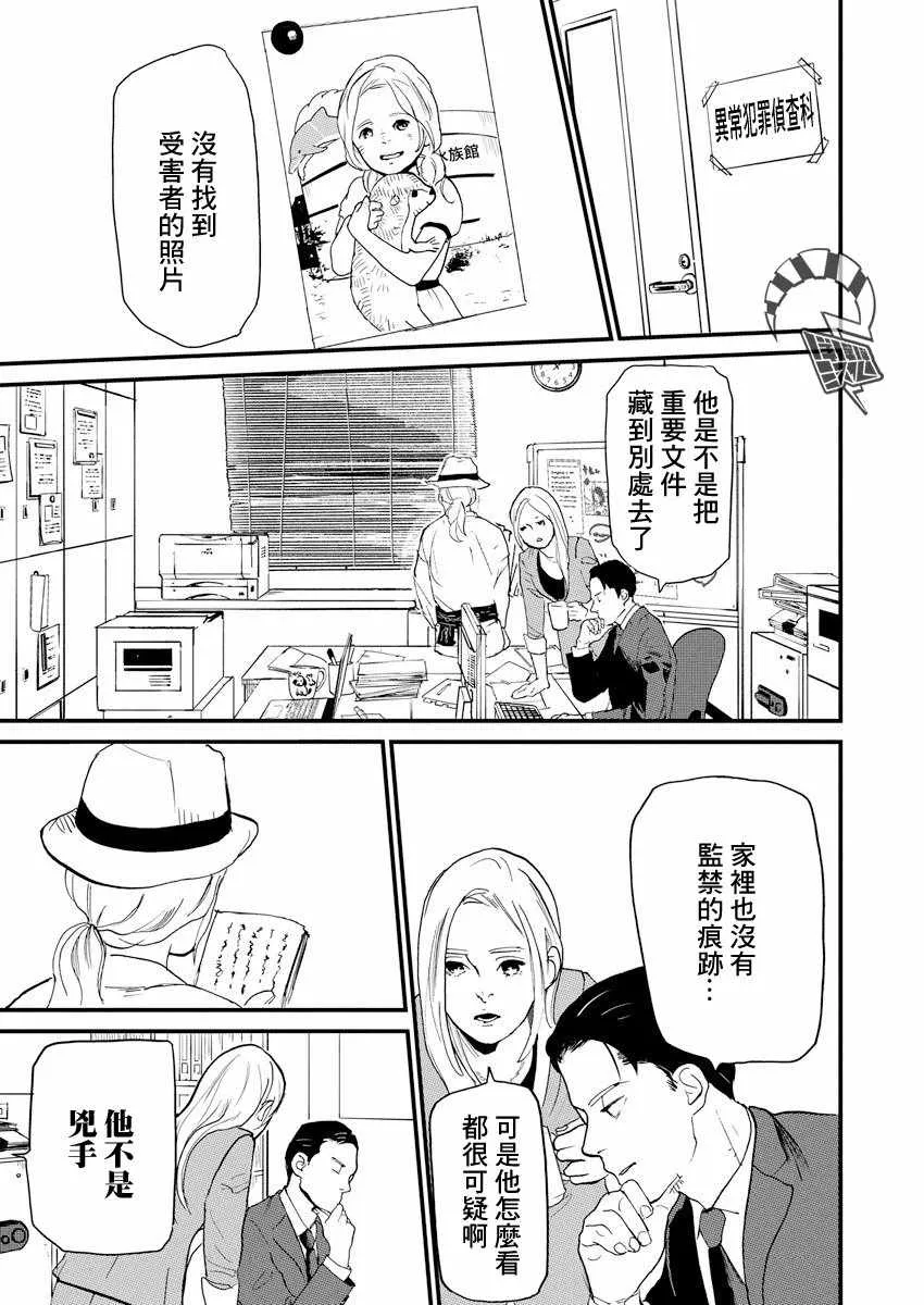 第5话 第12页
