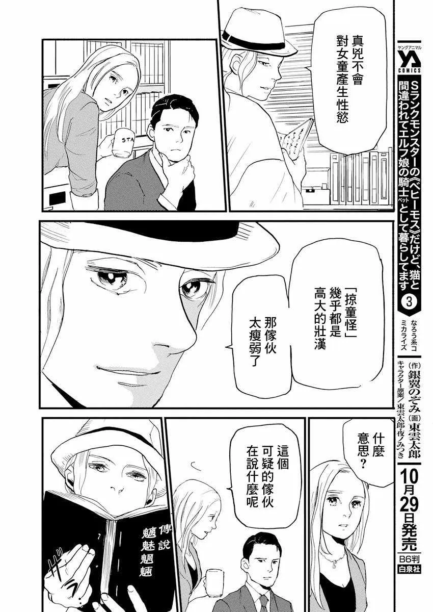 第5话 第13页