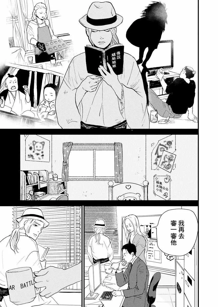 第5话 第14页