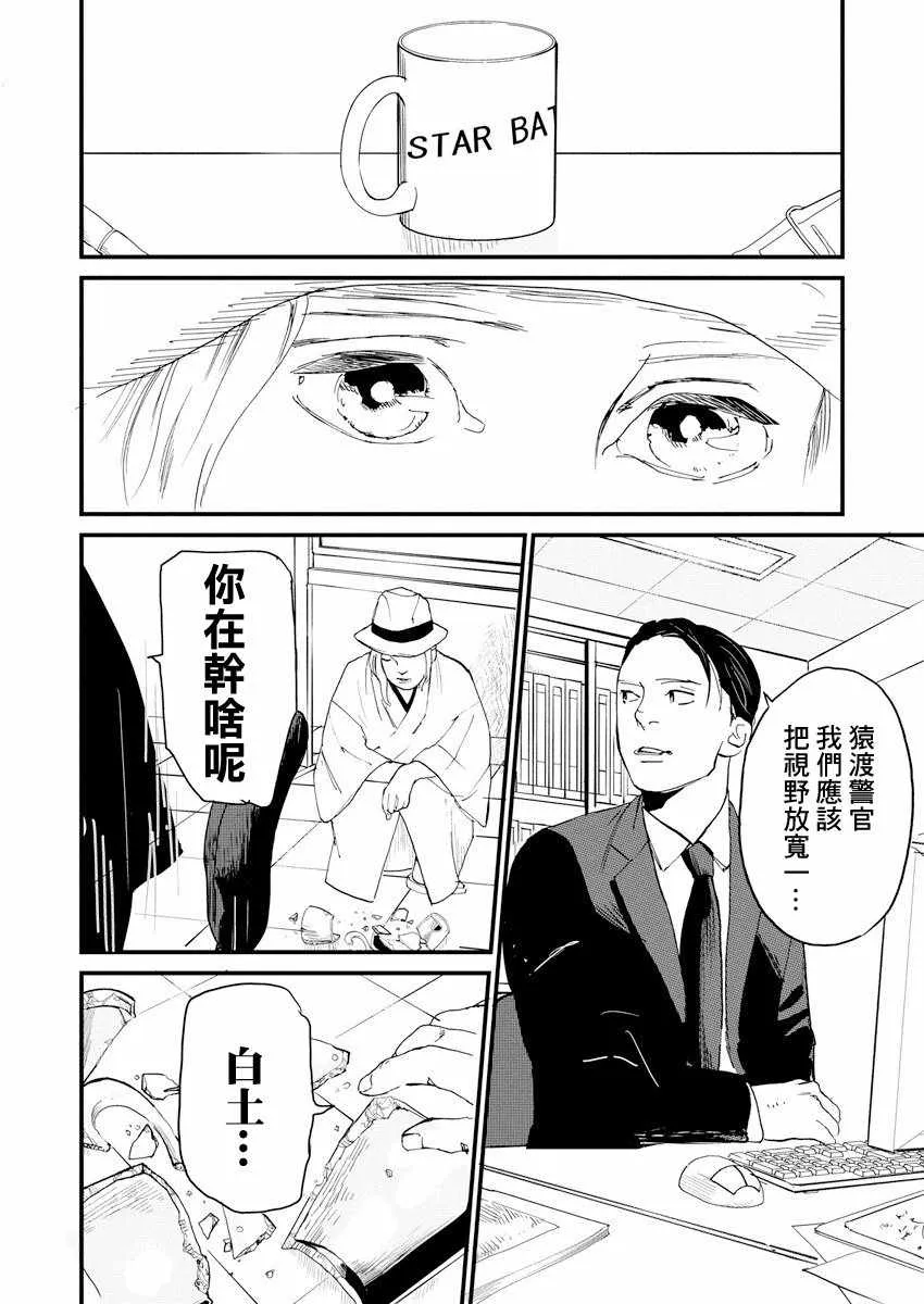 第5话 第15页