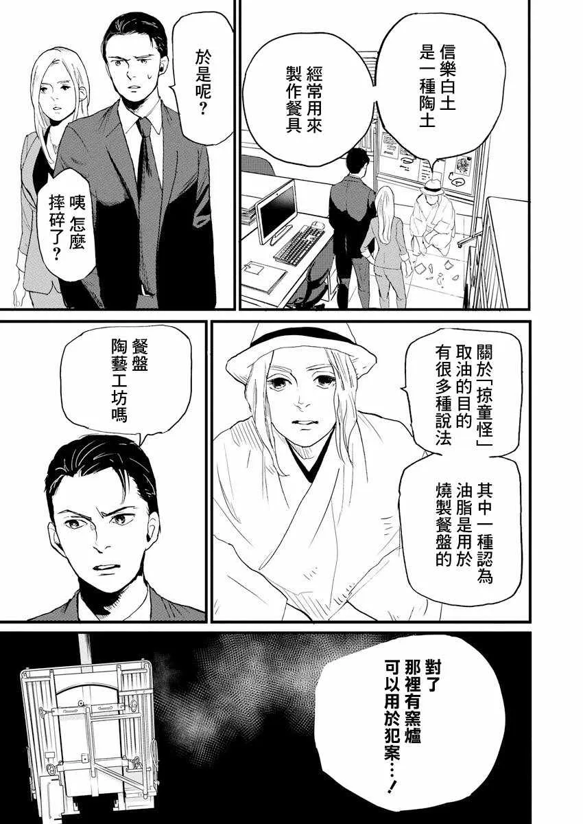 第5话 第16页