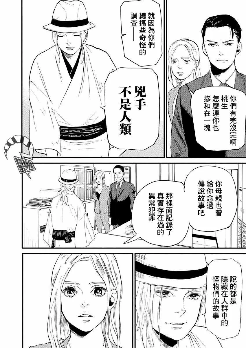 第5话 第17页