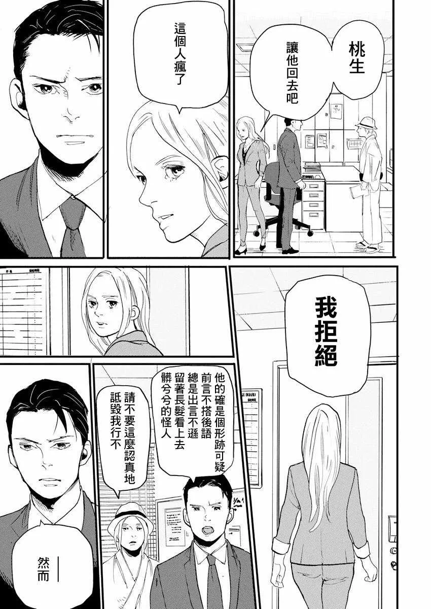 第5话 第18页