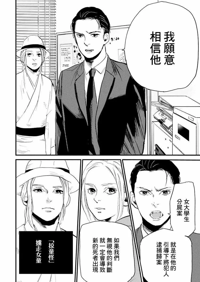 第5话 第19页