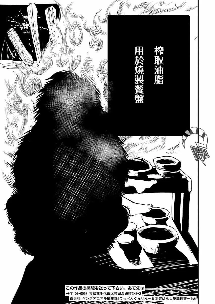 第5话 第20页
