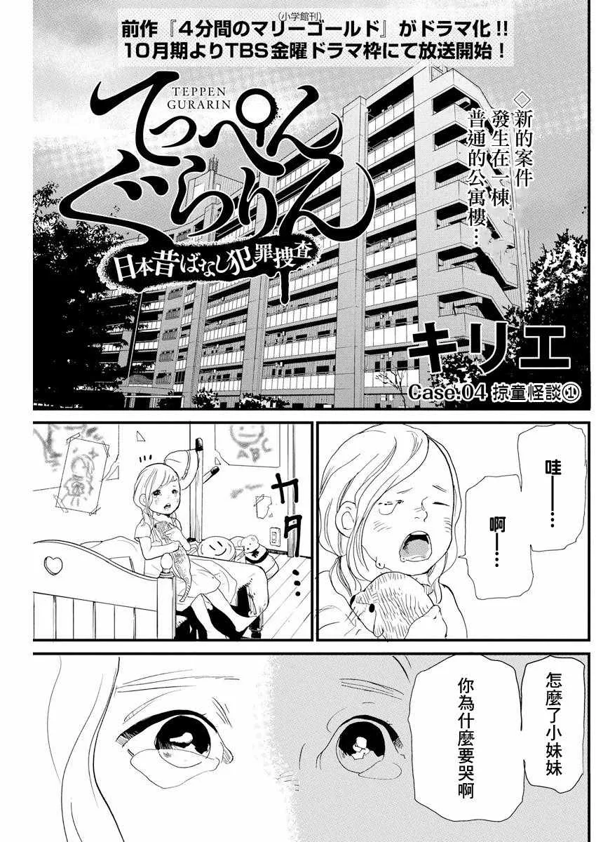 第4话 第1页
