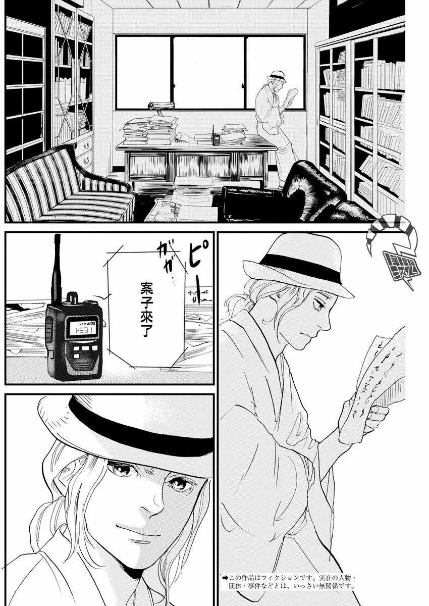 第4话 第2页