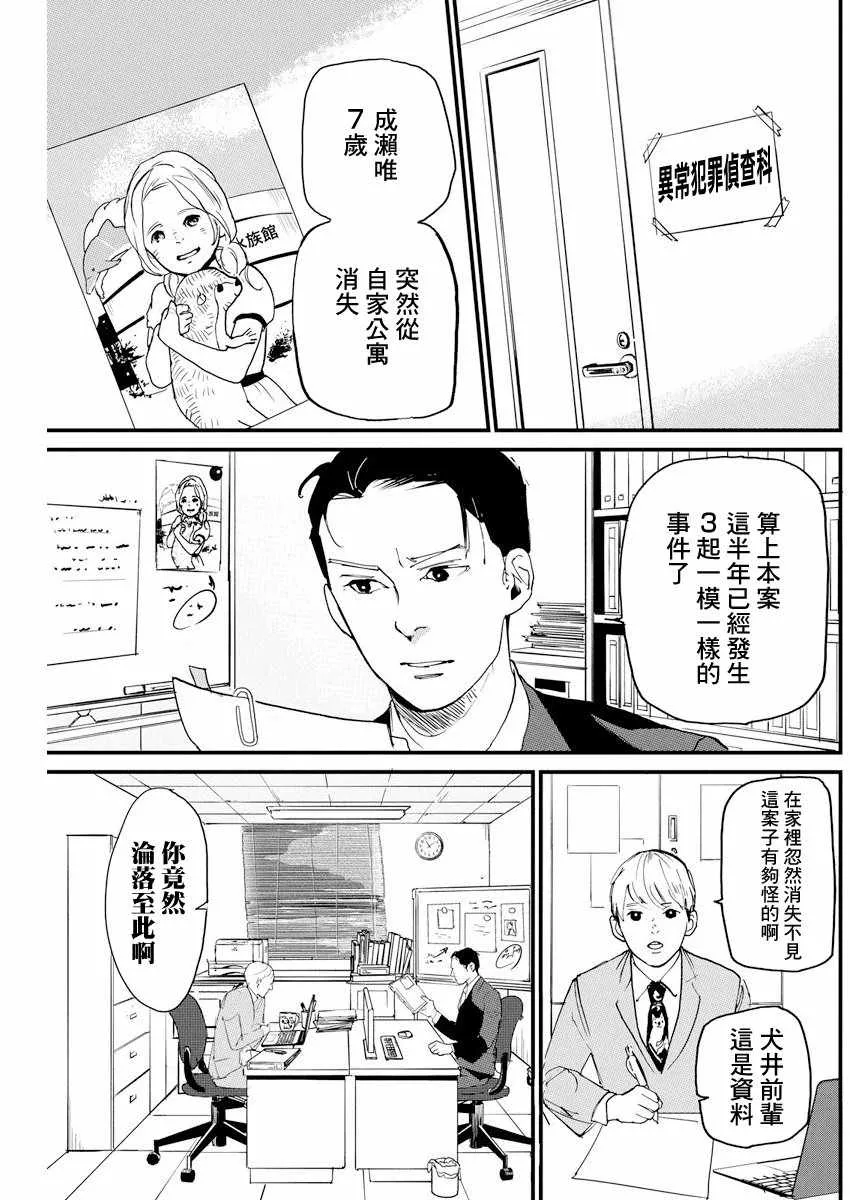第4话 第3页
