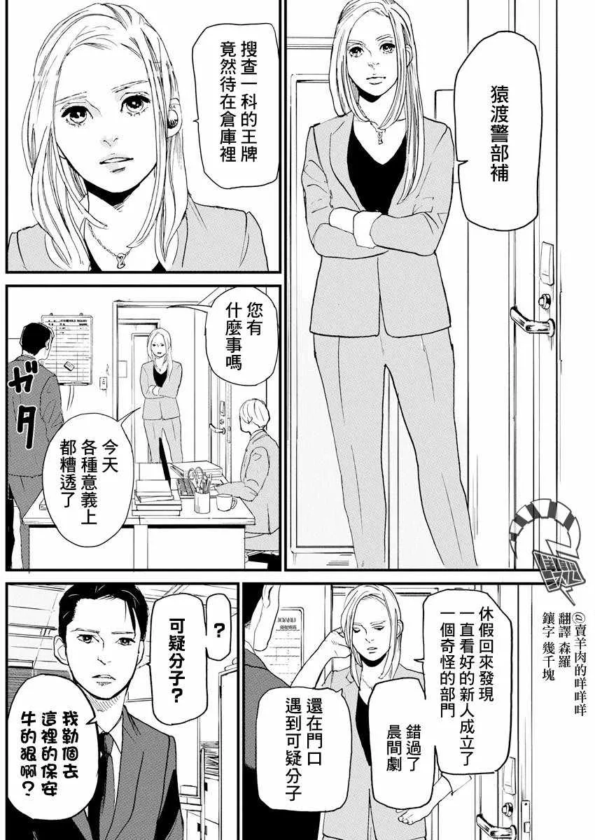 第4话 第4页