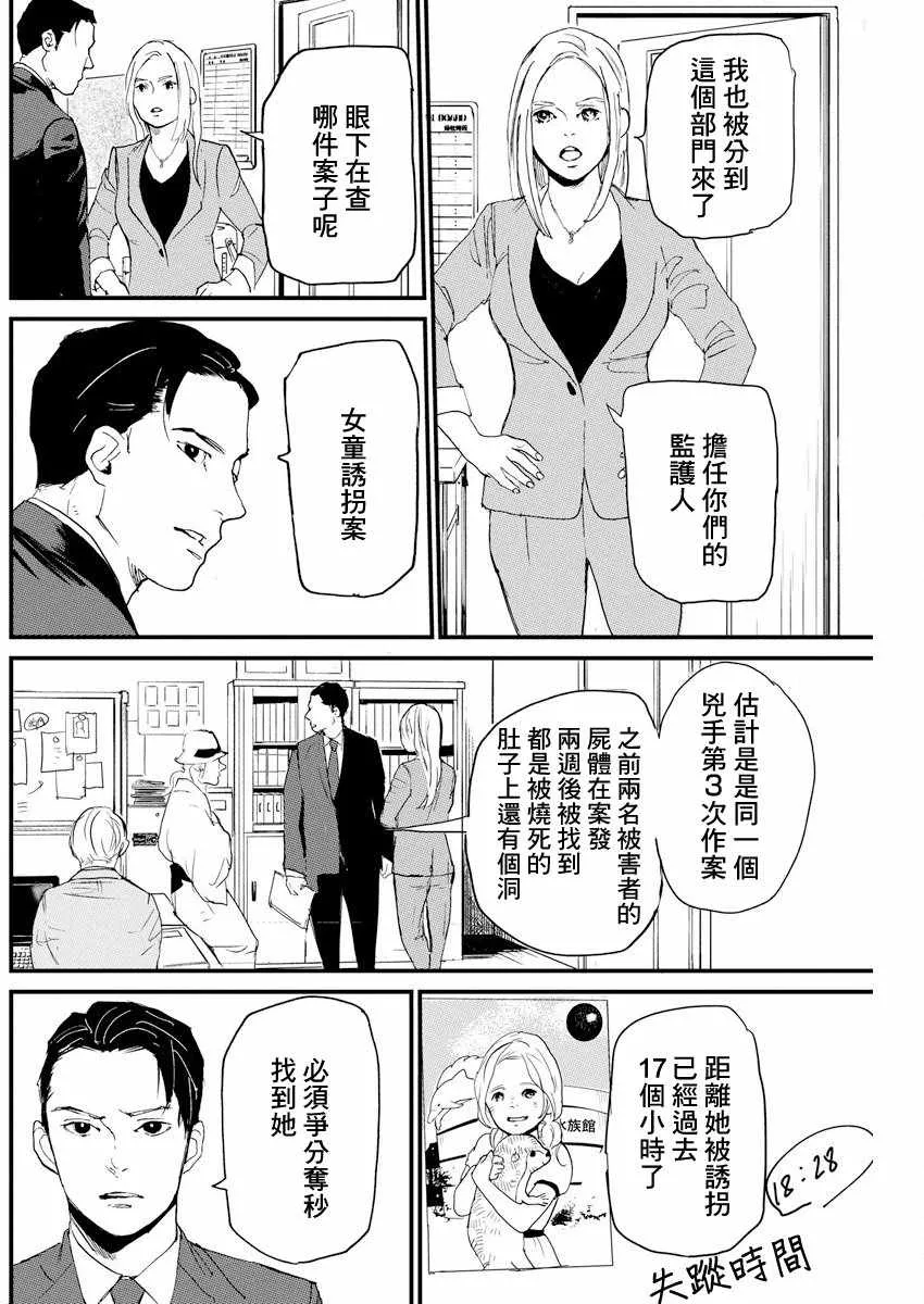 第4话 第6页