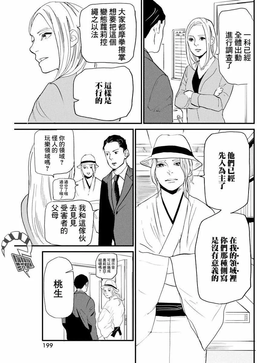 第4话 第7页