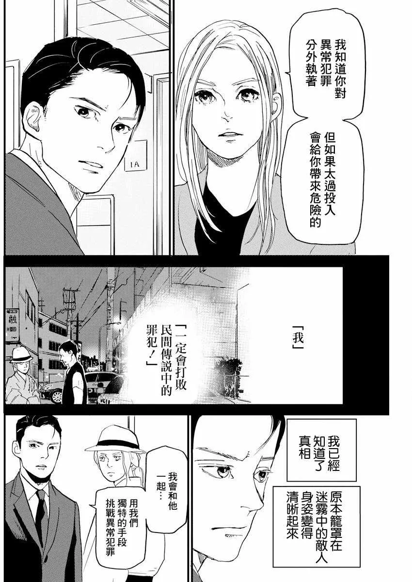 第4话 第8页