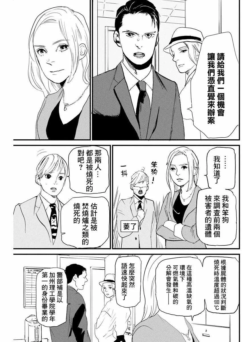第4话 第9页