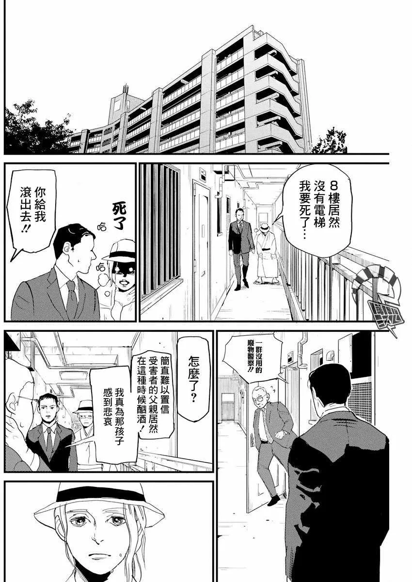 第4话 第10页