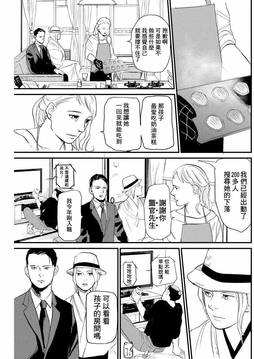 第4话 第11页