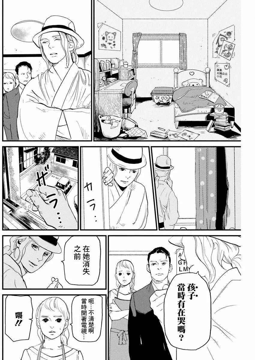 第4话 第12页