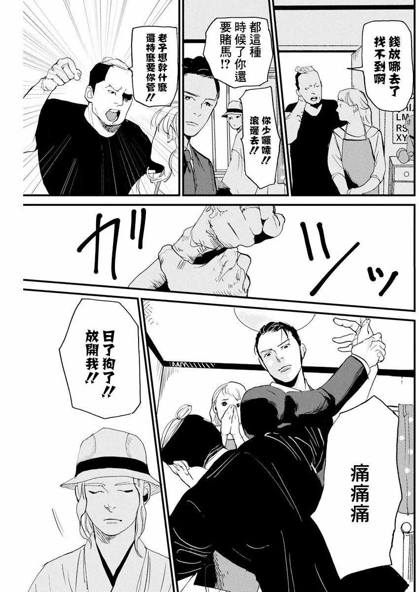 第4话 第13页