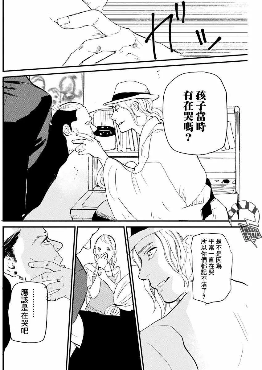 第4话 第14页