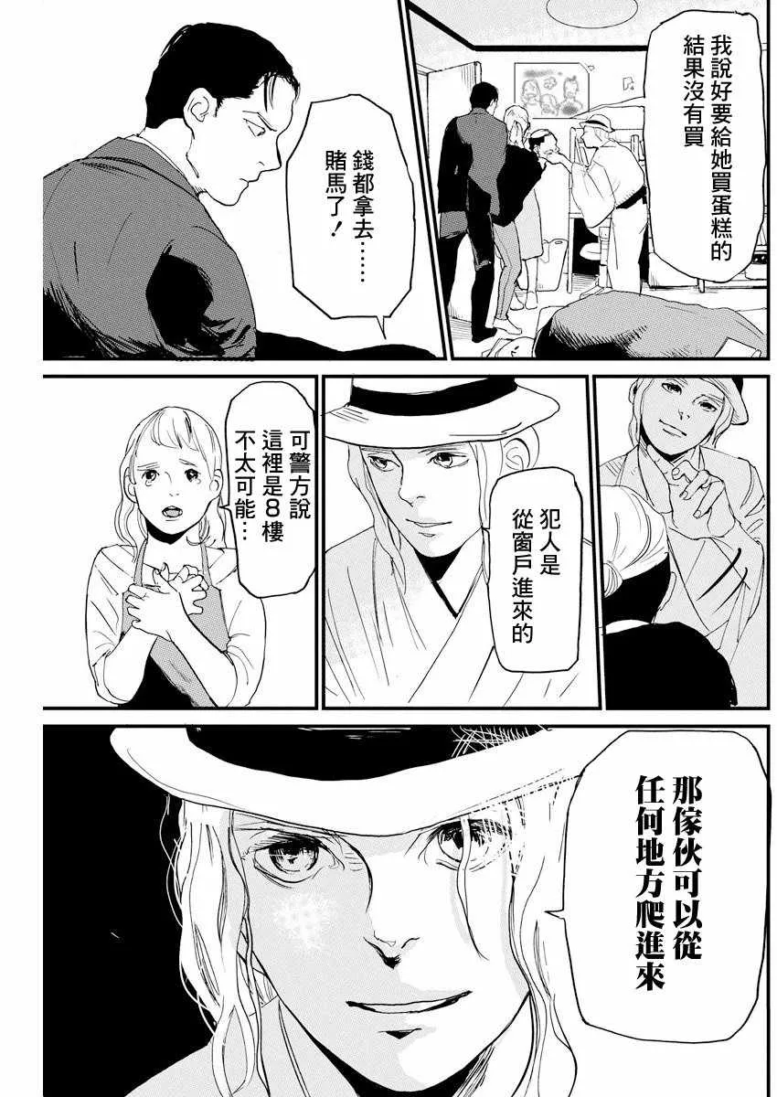 第4话 第15页