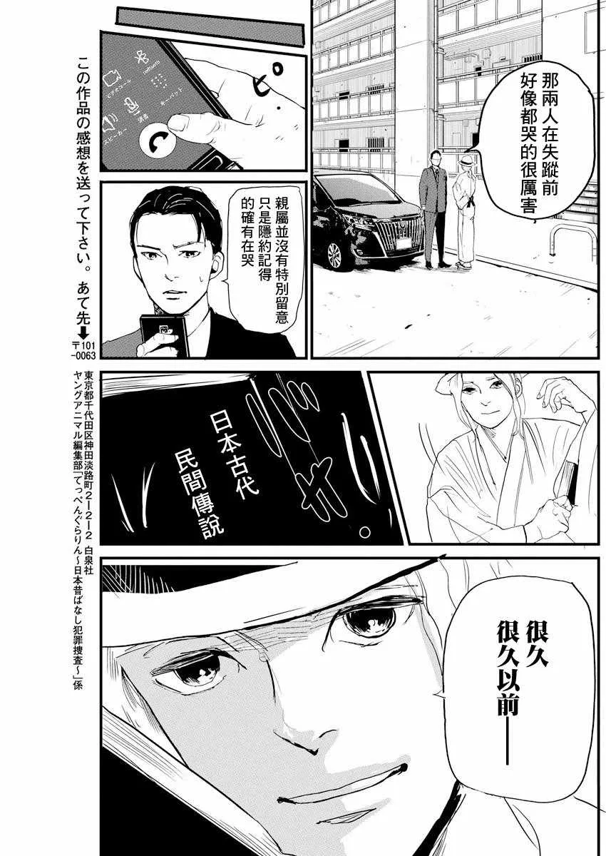 第4话 第17页
