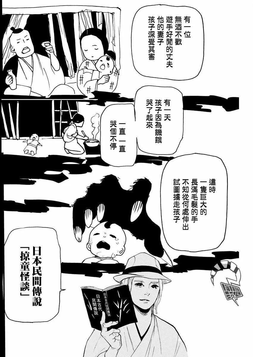 第4话 第18页