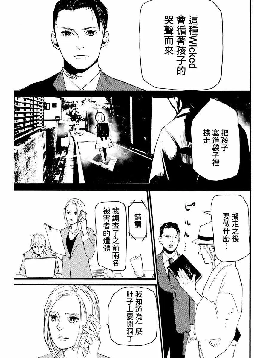 第4话 第19页