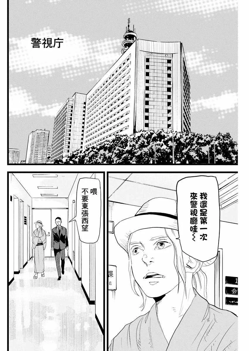 第3话 第2页