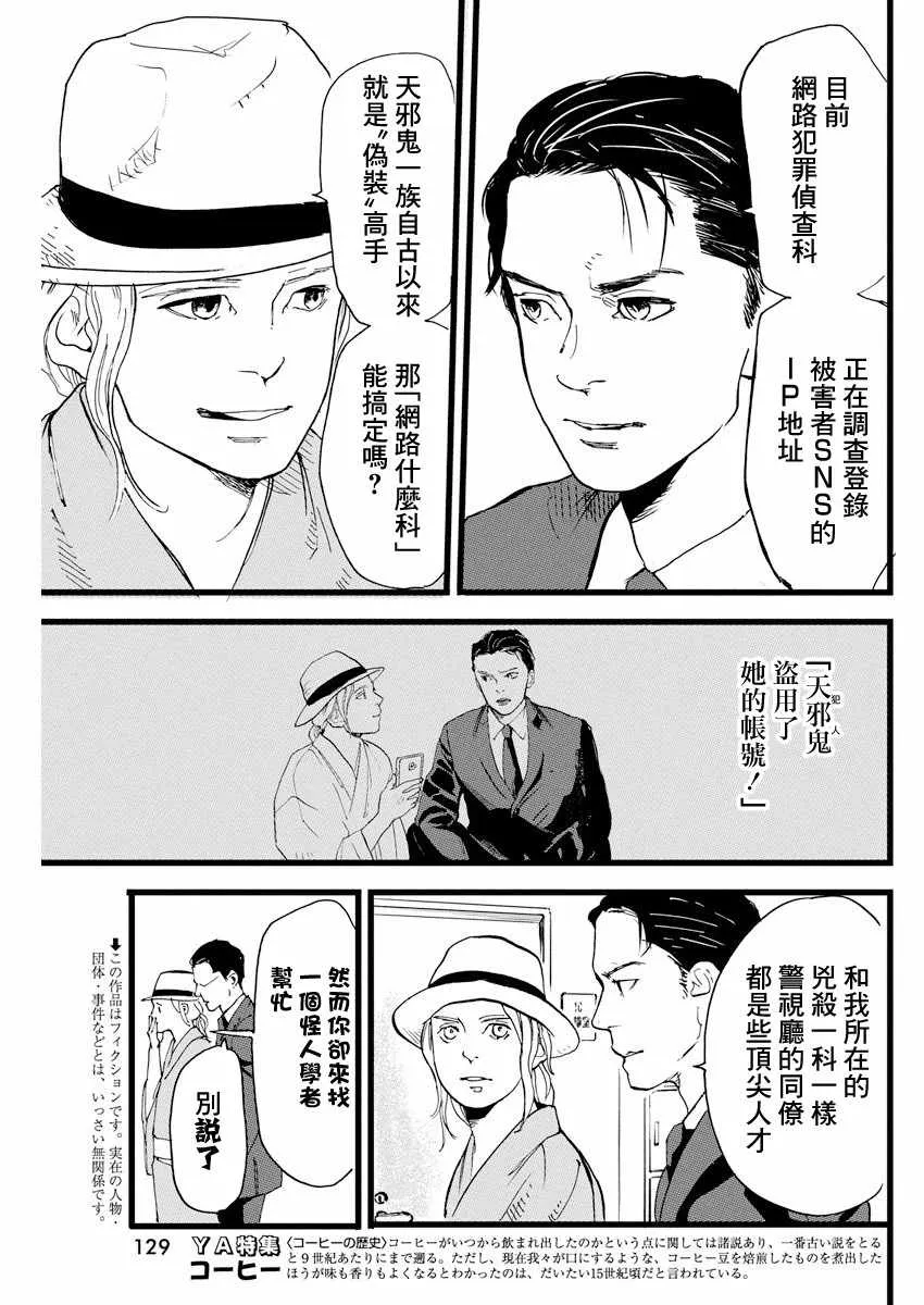 第3话 第3页