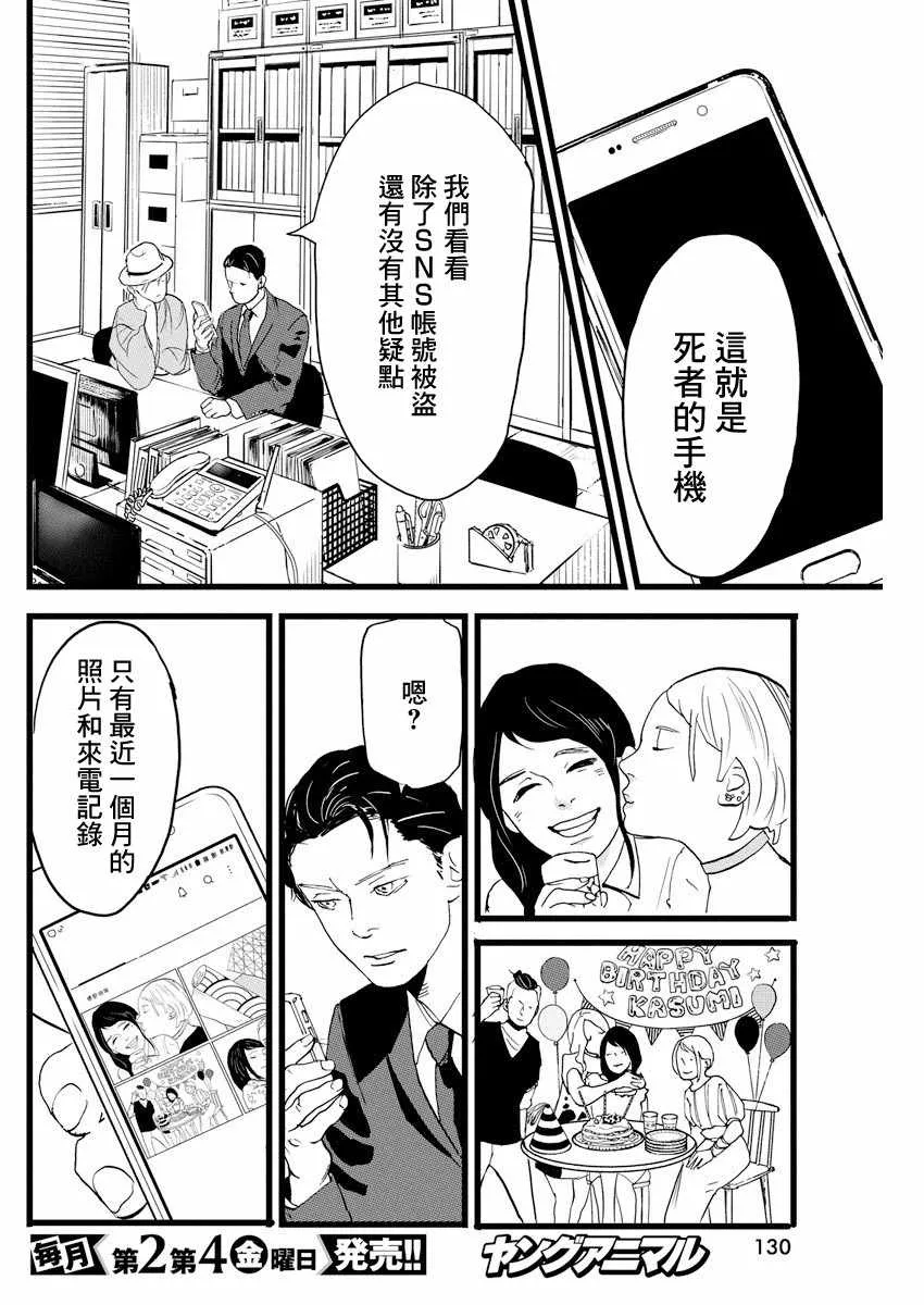 第3话 第4页