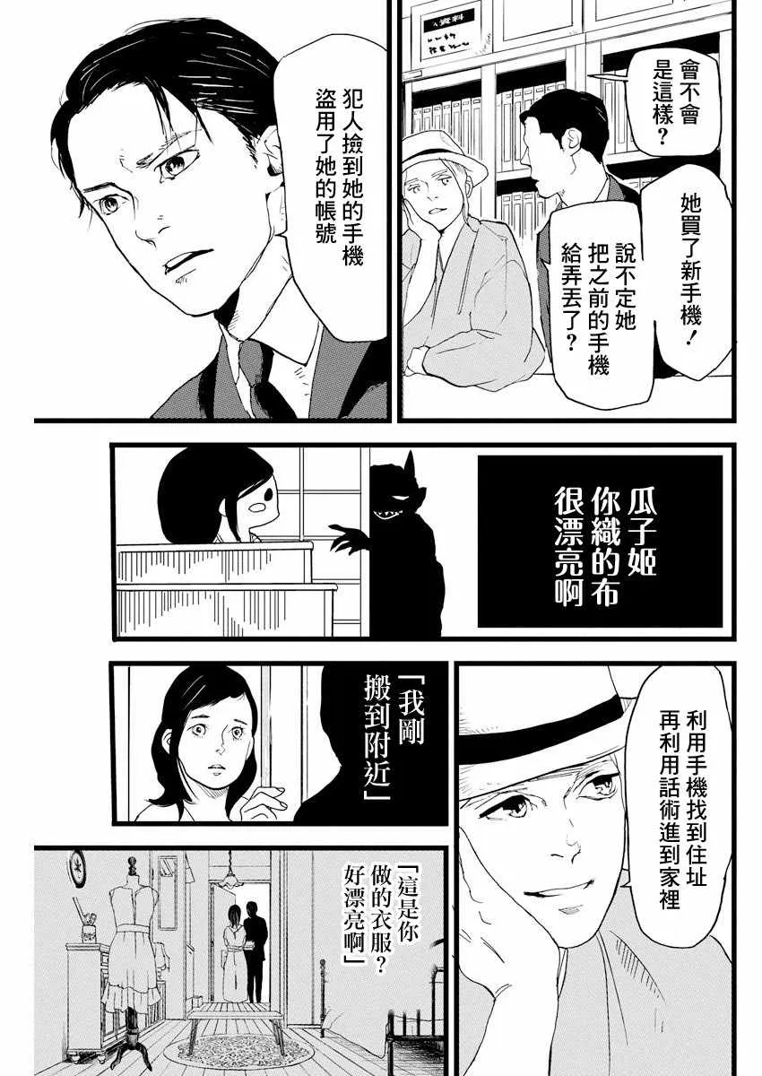 第3话 第5页