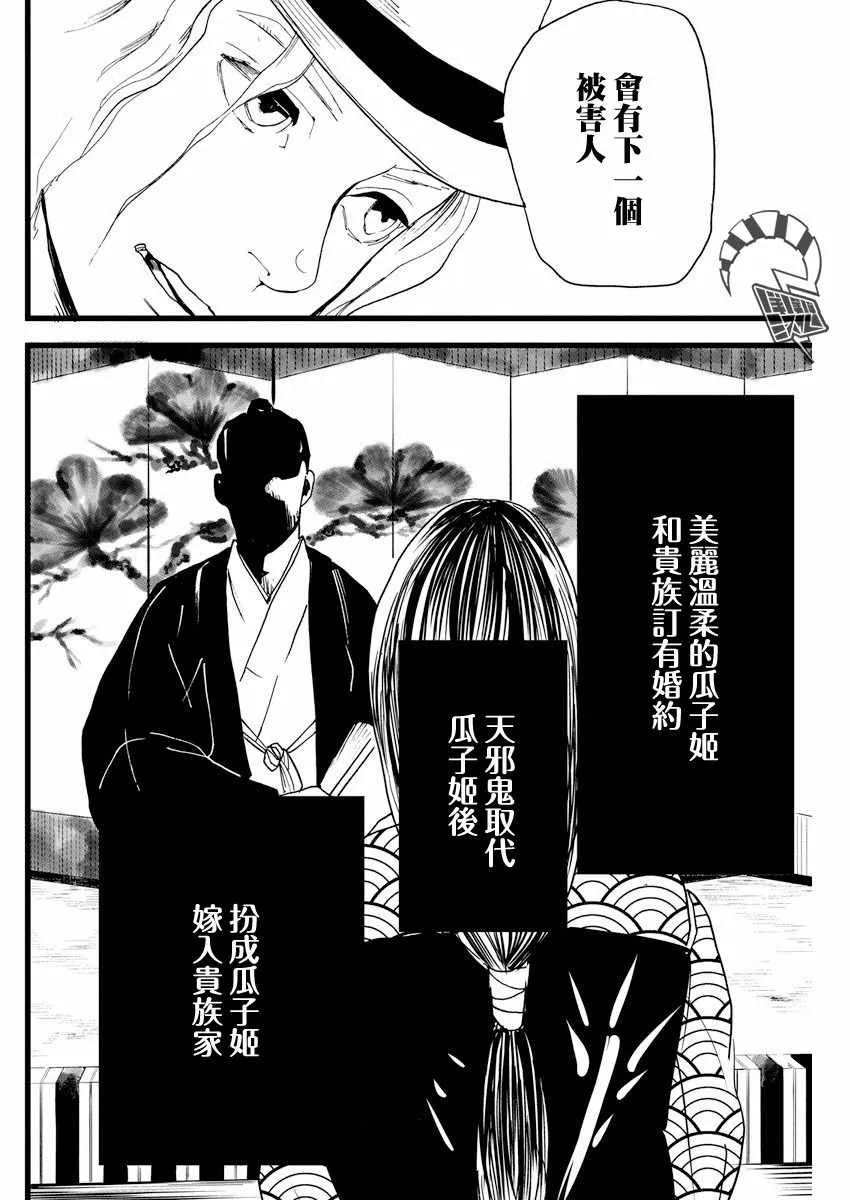 第3话 第6页
