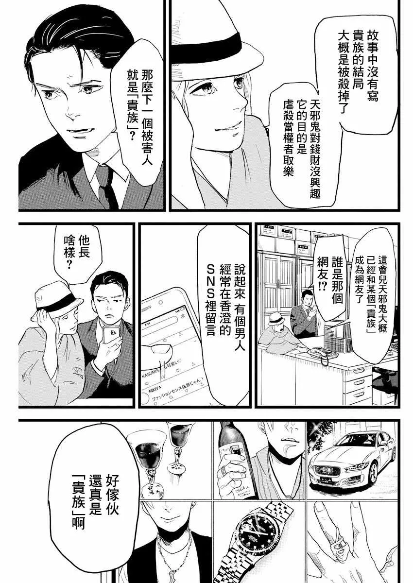 第3话 第7页