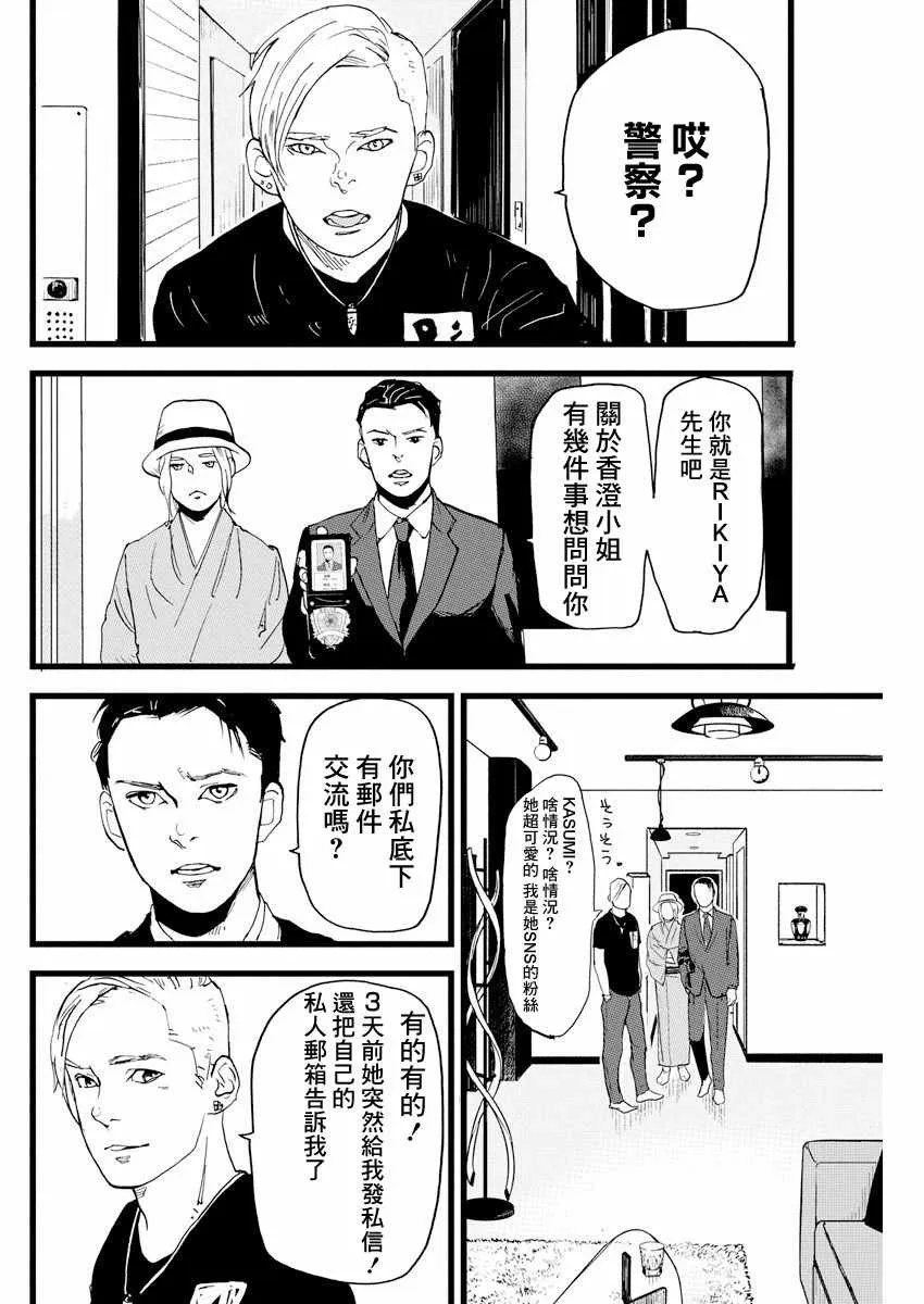 第3话 第8页