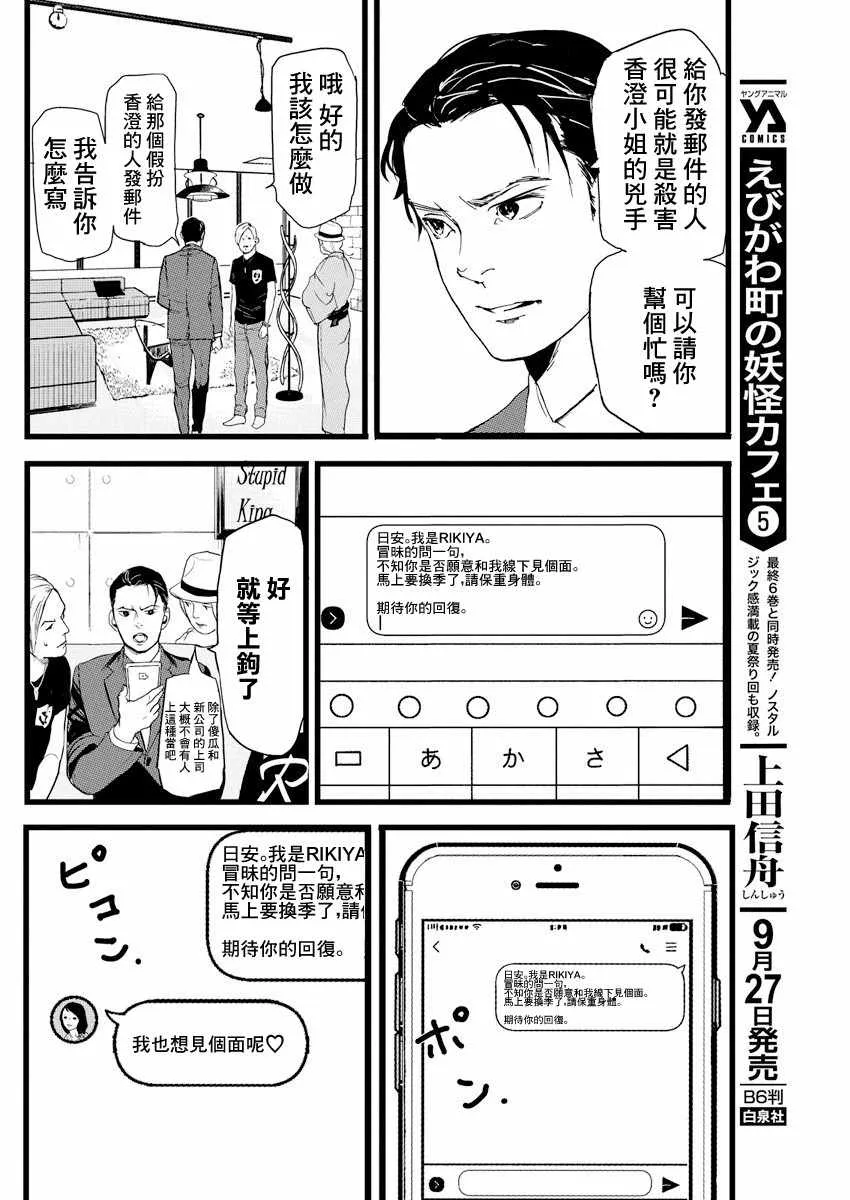 第3话 第10页