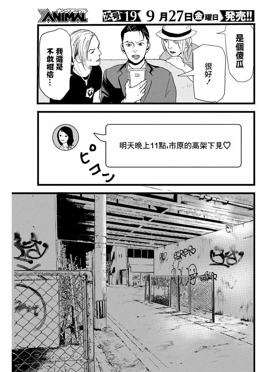 第3话 第11页