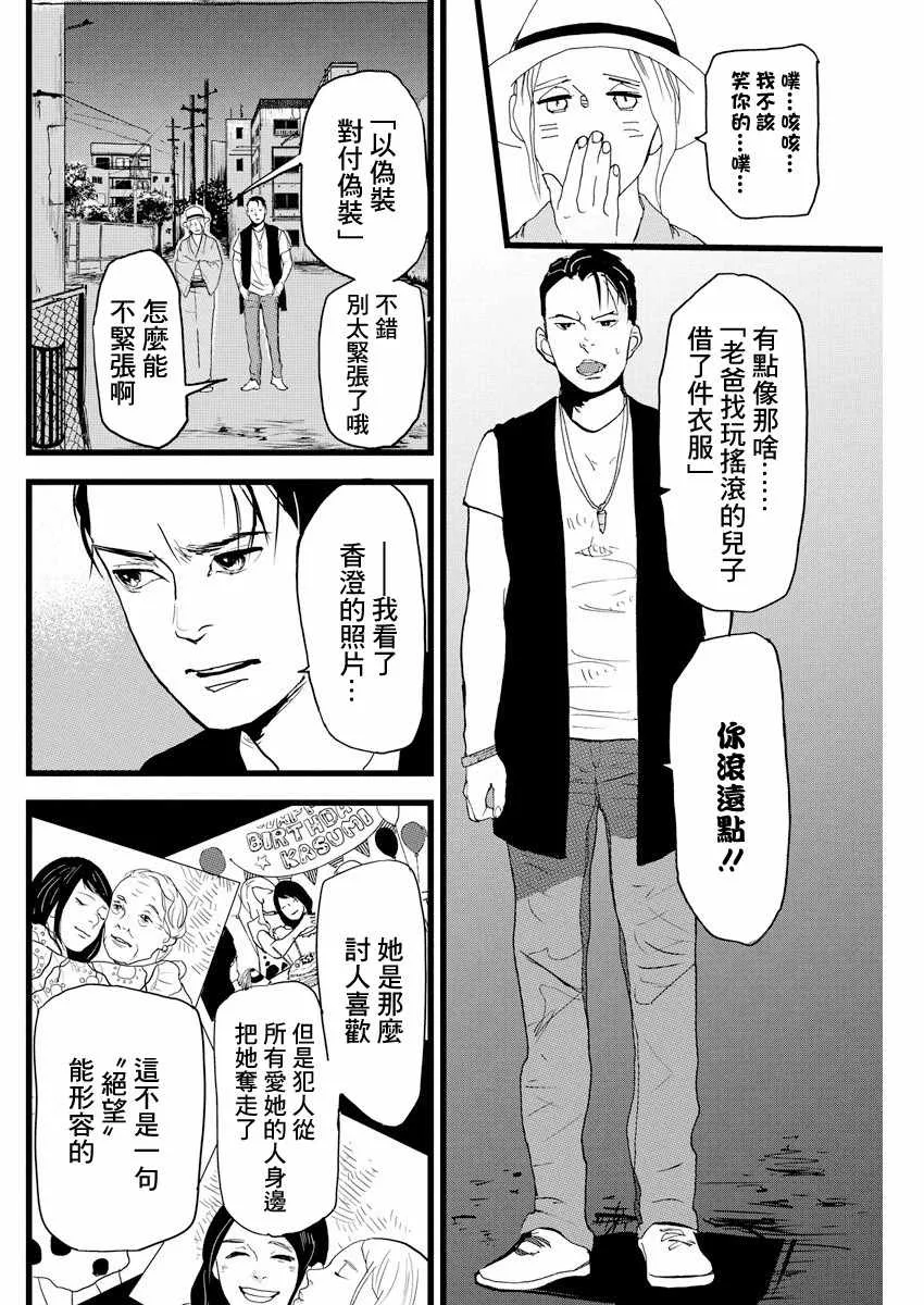 第3话 第12页