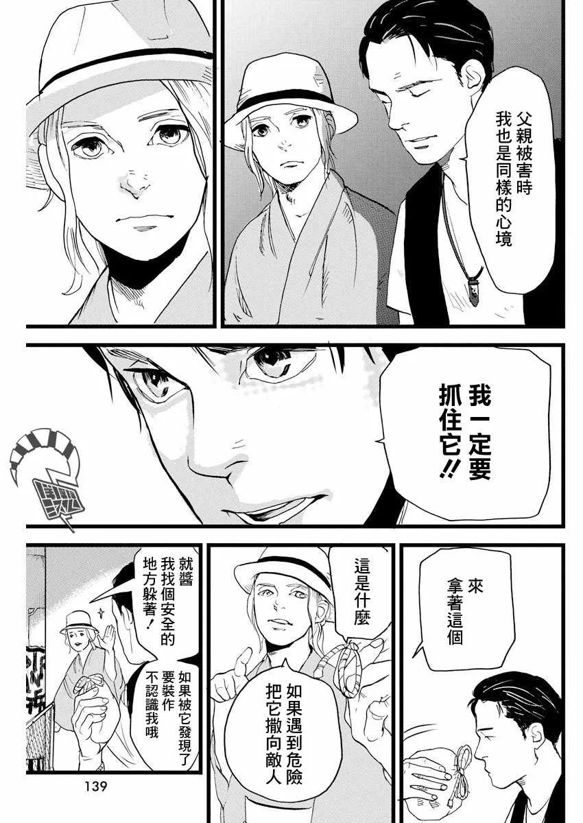 第3话 第13页