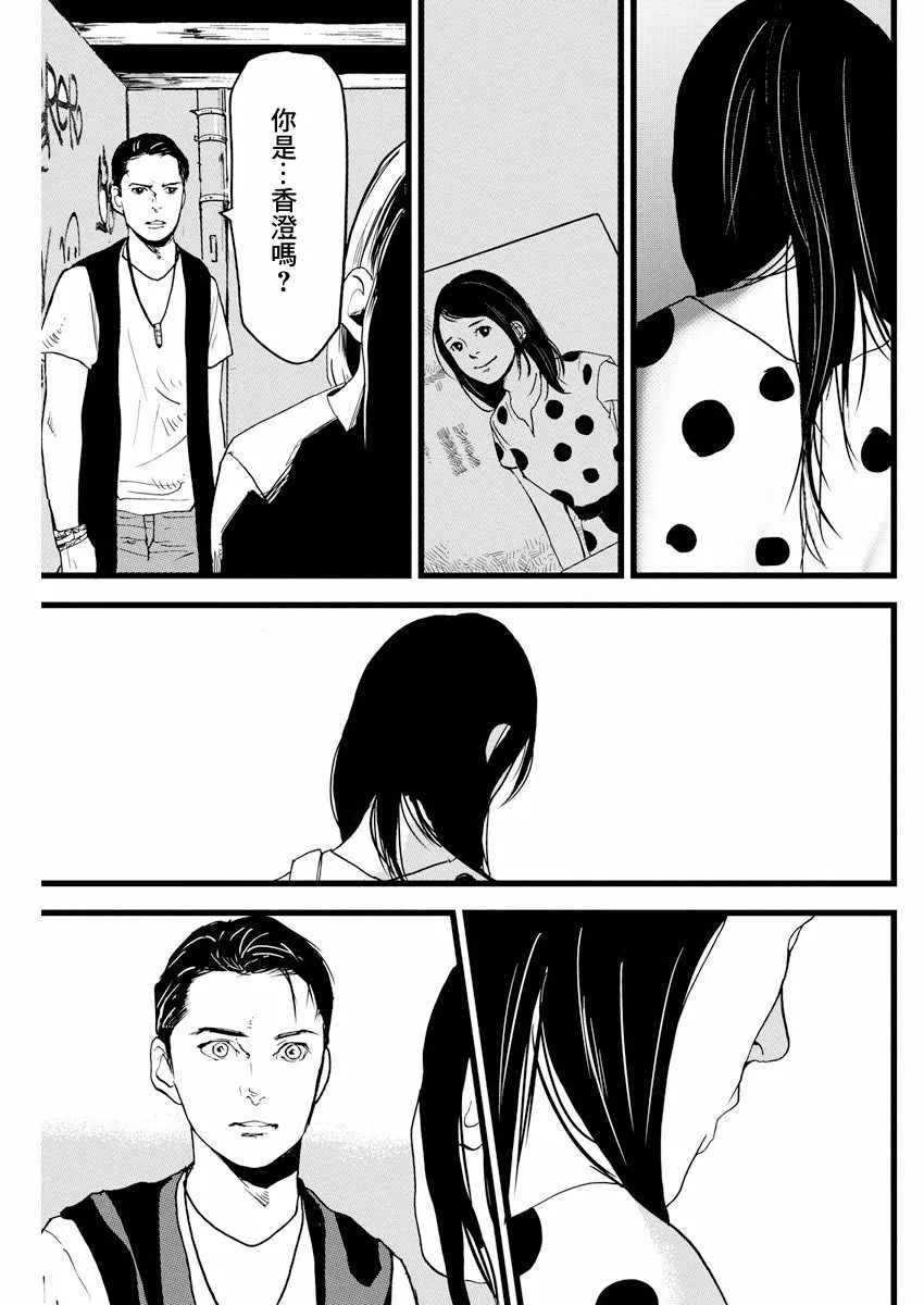 第3话 第15页
